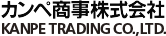 カンペ商事株式会社